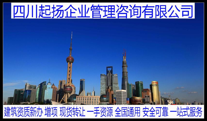 宁波建筑资质办理与转让全指南 从申请到合规运营的关键路径