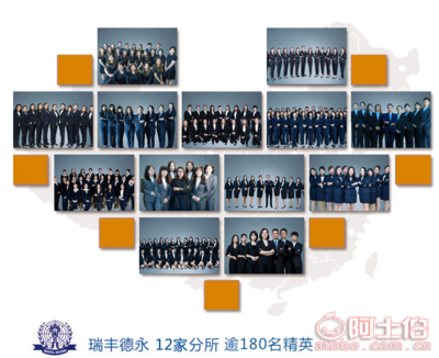 【瑞丰德永香港律师公证认证全套服务,可公证公司及个人资料】003,价格,厂家,供应商,商务服务,瑞丰德永投资咨询